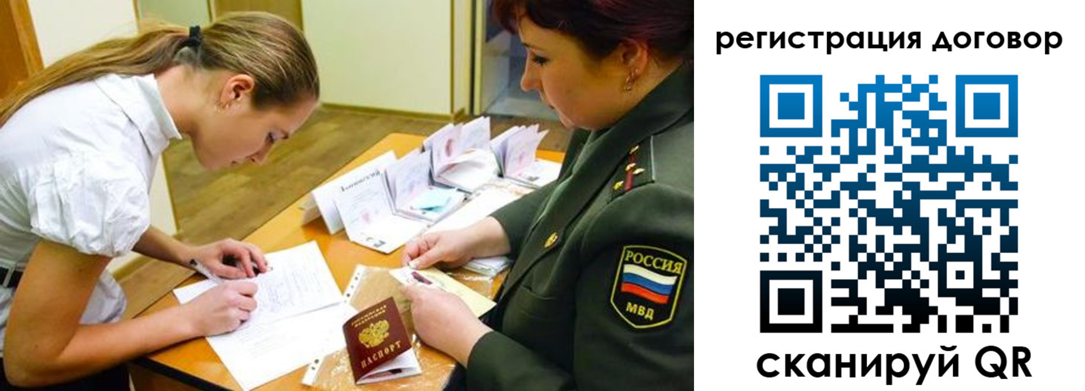 временная регистрация в Гулькевичах