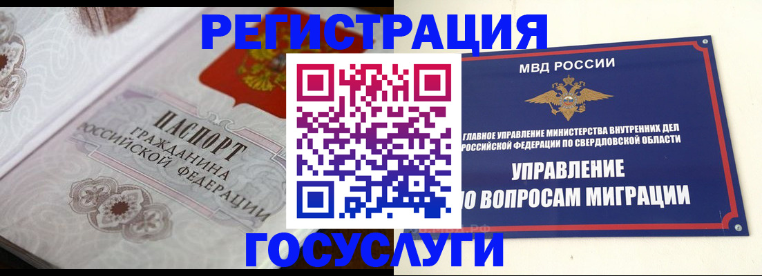 регистрация для дет. сада в Гулькевичах