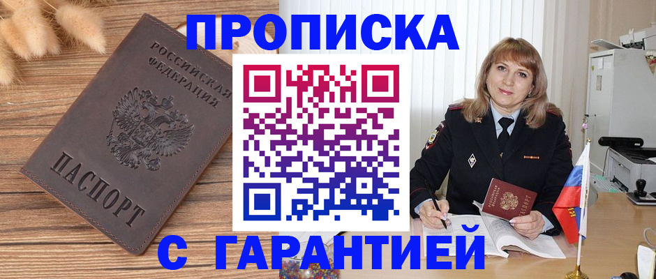 прописка для военкомата в Гулькевичах