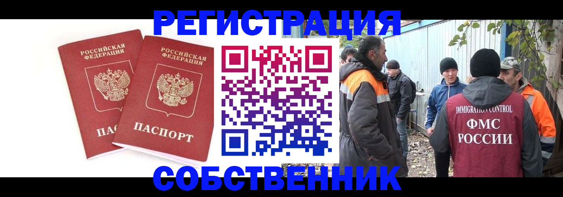 временная регистрация купить в Гулькевичах