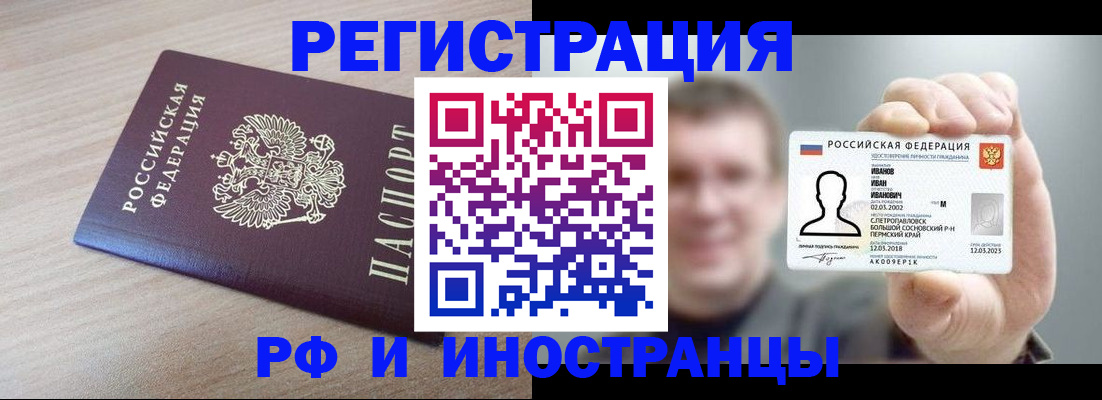 временная регистрация поиск в Гулькевичах