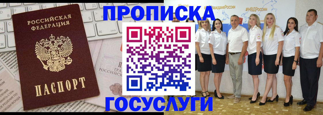 временная регистрация адрес в Гулькевичах