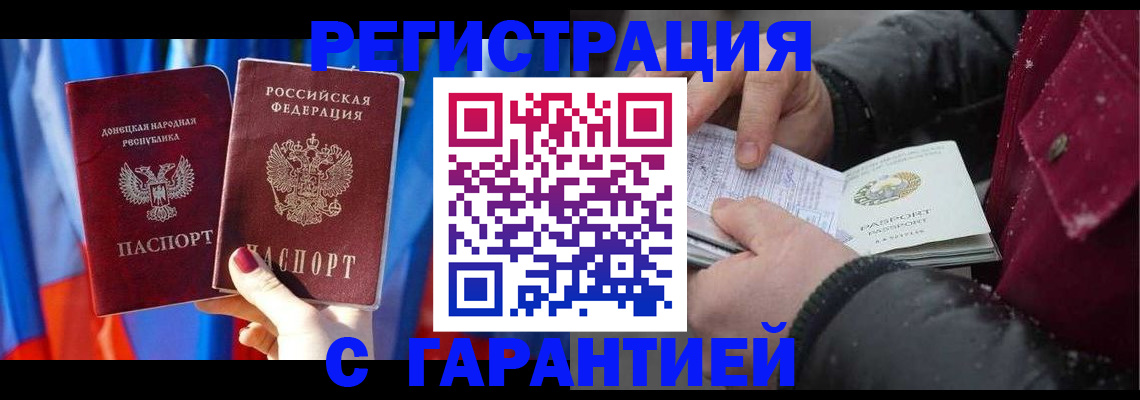 временная прописка в Гулькевичах