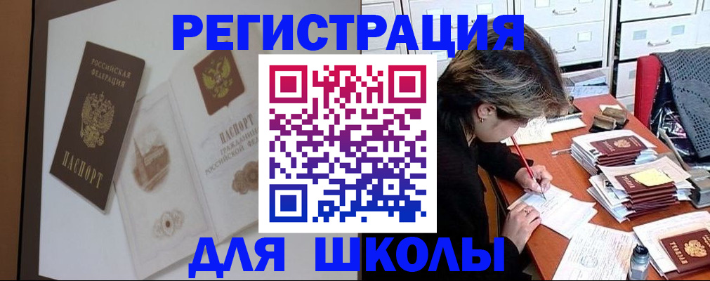 временная регистрация поиск в Гулькевичах