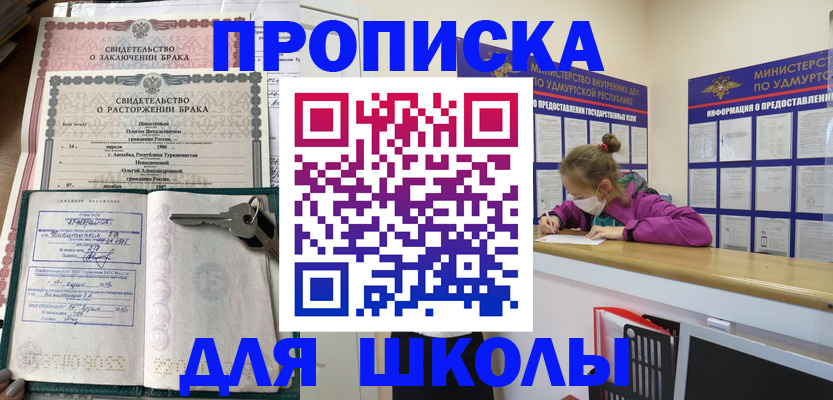 временная регистрация недорого в Гулькевичах