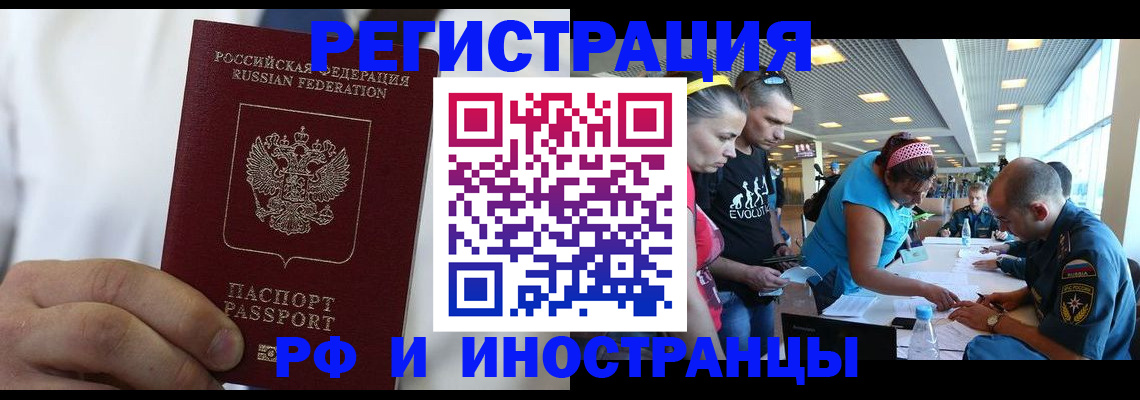 купить прописку в Гулькевичах