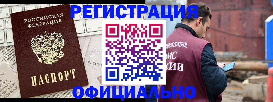 временная регистрация в квартире в Гулькевичах